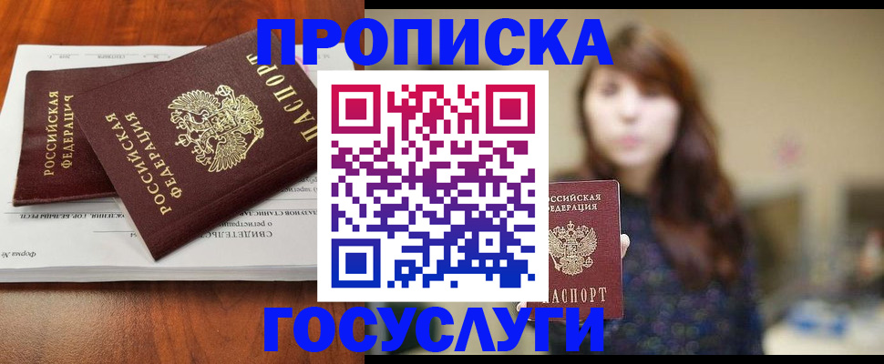 временная регистрация собственник в Петухово