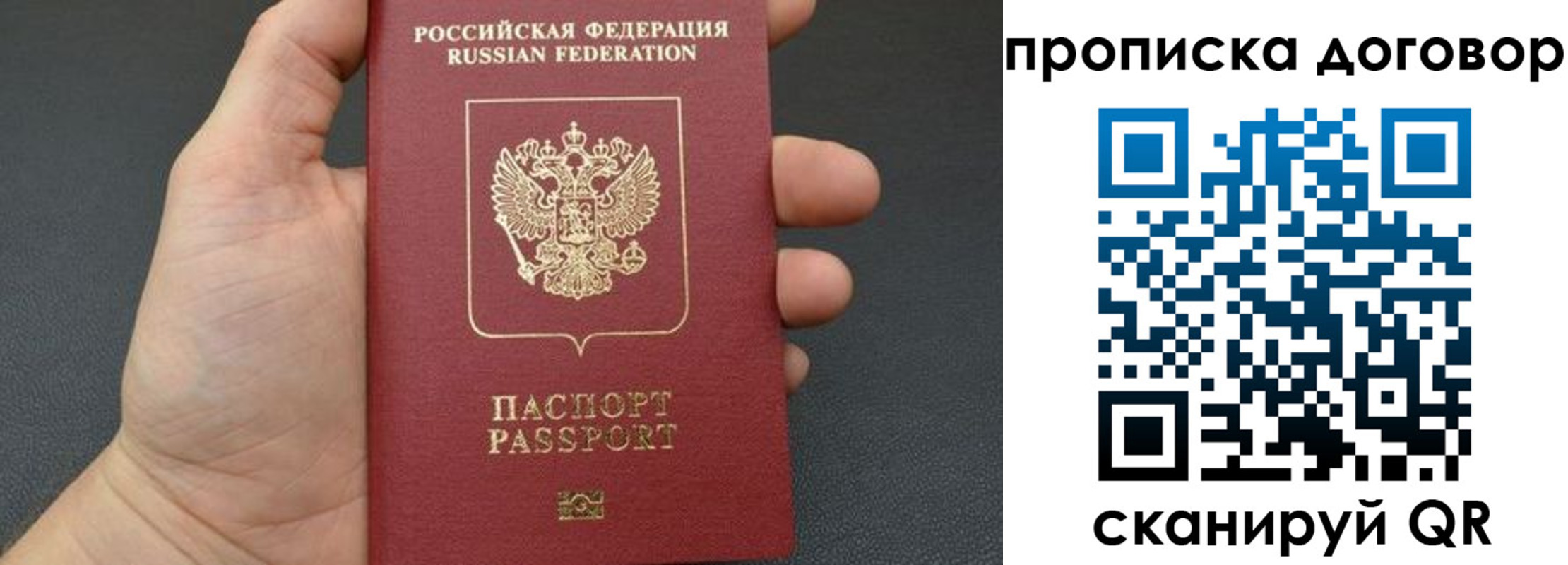 прописка в Петухово