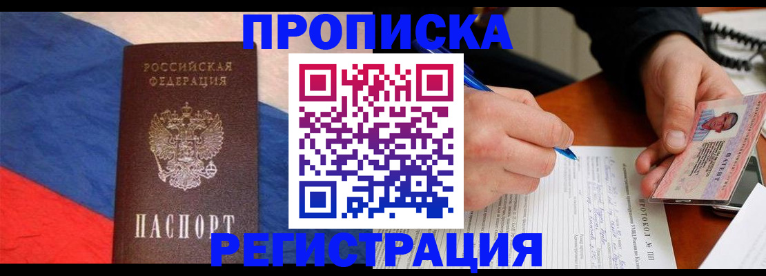 временная регистрация надежно в Петухово