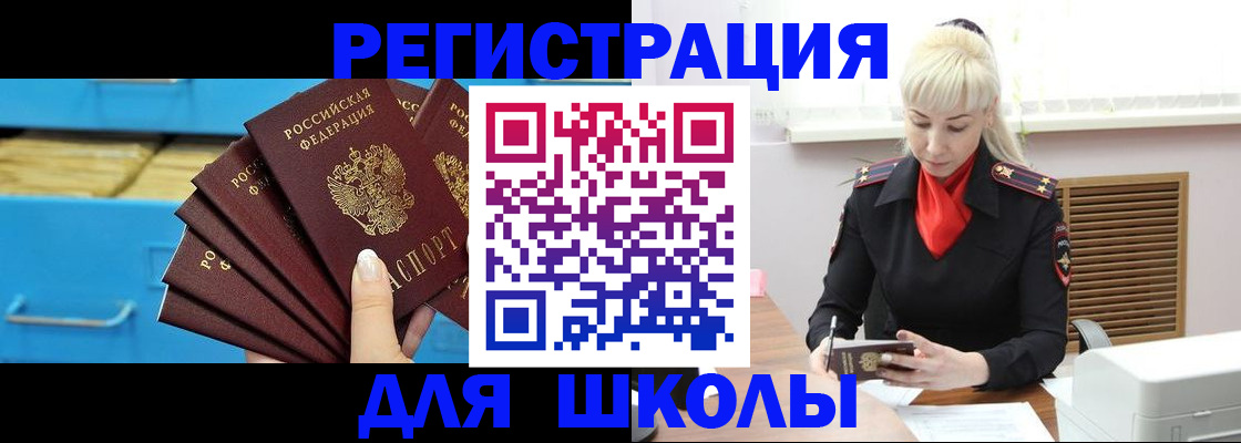 прописка иностранных граждан в Петухово