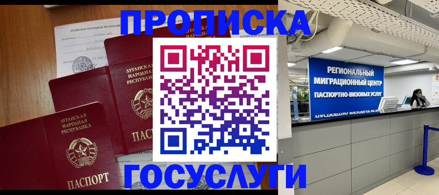 прописка от собственника в Петухово