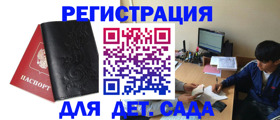 где прописаться в Петухово