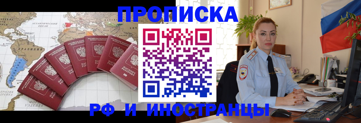 временная регистрация 2025 в Петухово